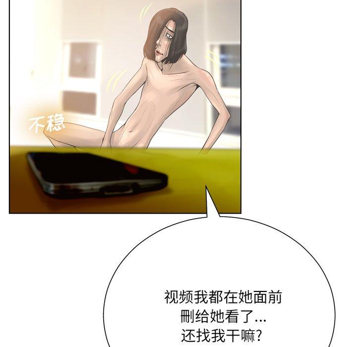 《变脸》漫画最新章节变脸-第 15 话免费下拉式在线观看章节第【65】张图片