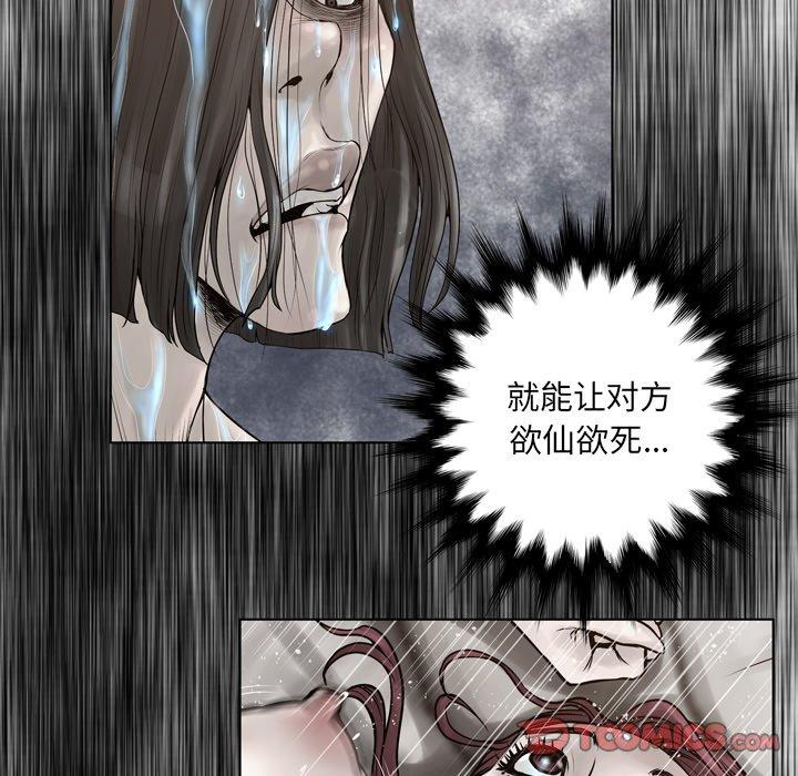 《变脸》漫画最新章节变脸-第 15 话免费下拉式在线观看章节第【57】张图片