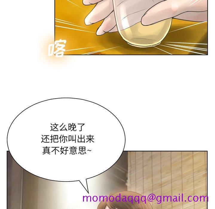 《变脸》漫画最新章节变脸-第 15 话免费下拉式在线观看章节第【73】张图片