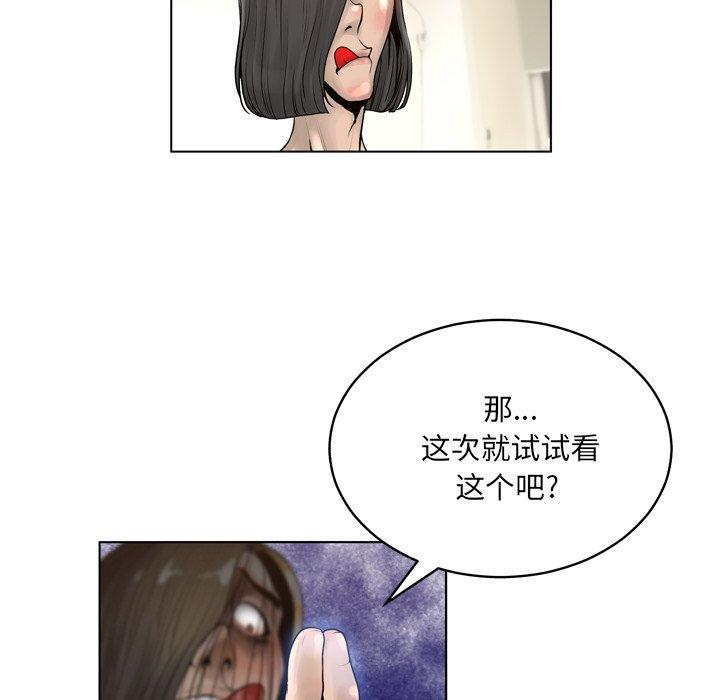 《变脸》漫画最新章节变脸-第 15 话免费下拉式在线观看章节第【22】张图片