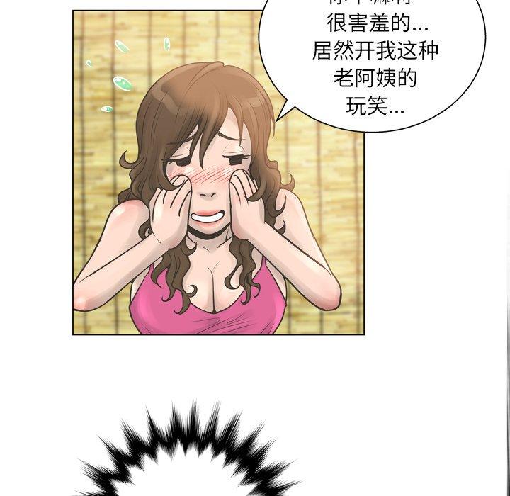 《变脸》漫画最新章节变脸-第 15 话免费下拉式在线观看章节第【85】张图片