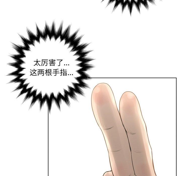 《变脸》漫画最新章节变脸-第 15 话免费下拉式在线观看章节第【55】张图片