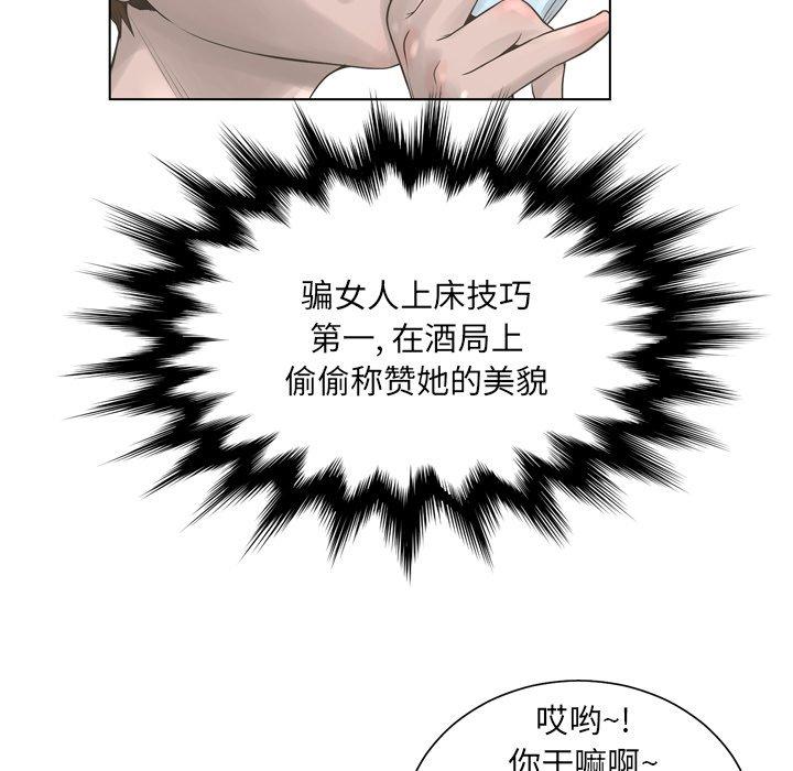 《变脸》漫画最新章节变脸-第 15 话免费下拉式在线观看章节第【84】张图片