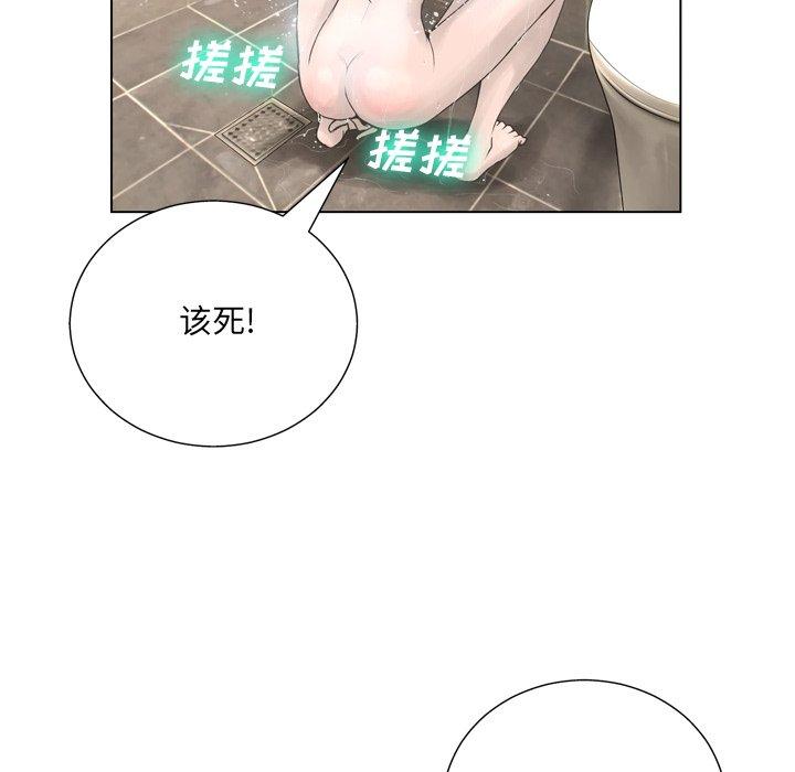 《变脸》漫画最新章节变脸-第 15 话免费下拉式在线观看章节第【44】张图片