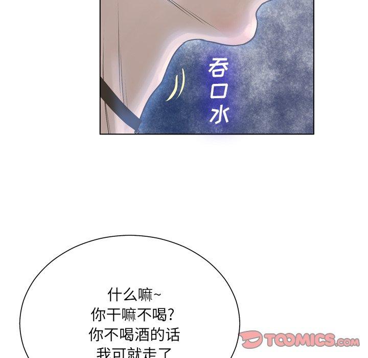 《变脸》漫画最新章节变脸-第 15 话免费下拉式在线观看章节第【81】张图片