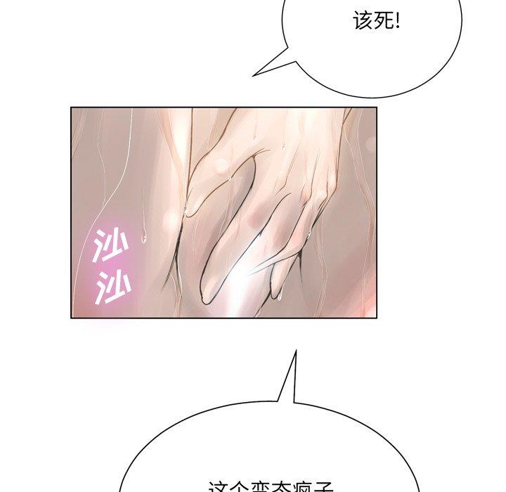 《变脸》漫画最新章节变脸-第 15 话免费下拉式在线观看章节第【45】张图片