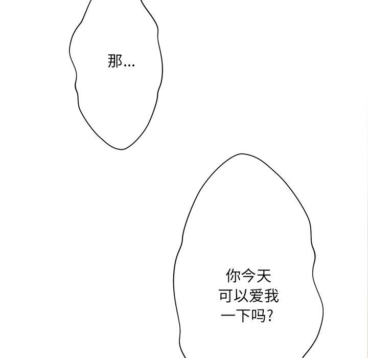 《变脸》漫画最新章节变脸-第 16 话免费下拉式在线观看章节第【8】张图片