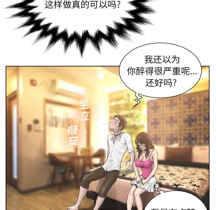 《变脸》漫画最新章节变脸-第 16 话免费下拉式在线观看章节第【96】张图片