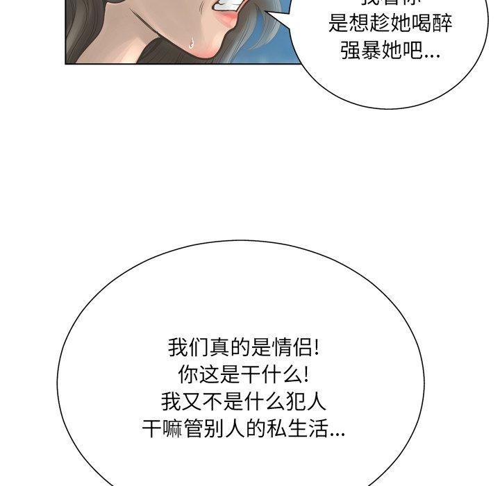 《变脸》漫画最新章节变脸-第 16 话免费下拉式在线观看章节第【58】张图片