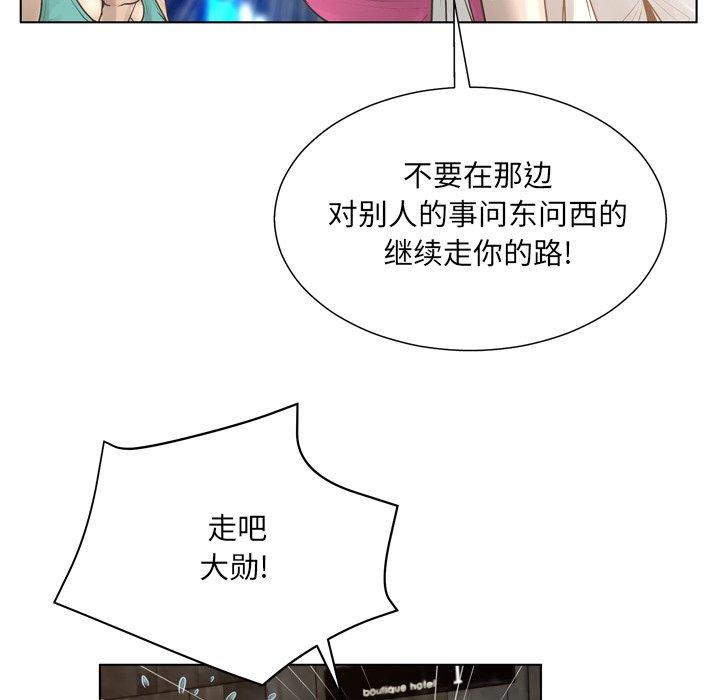 《变脸》漫画最新章节变脸-第 16 话免费下拉式在线观看章节第【68】张图片