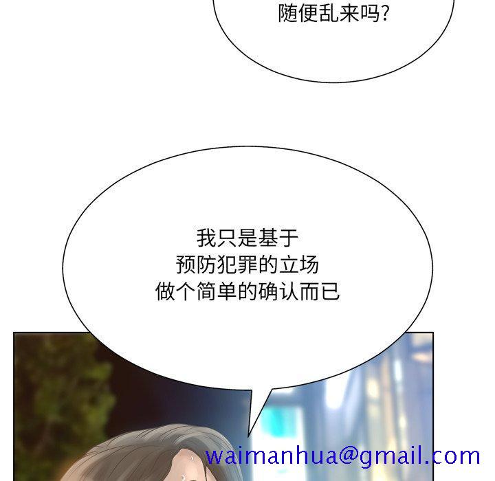 《变脸》漫画最新章节变脸-第 16 话免费下拉式在线观看章节第【60】张图片