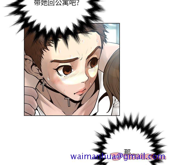 《变脸》漫画最新章节变脸-第 16 话免费下拉式在线观看章节第【21】张图片