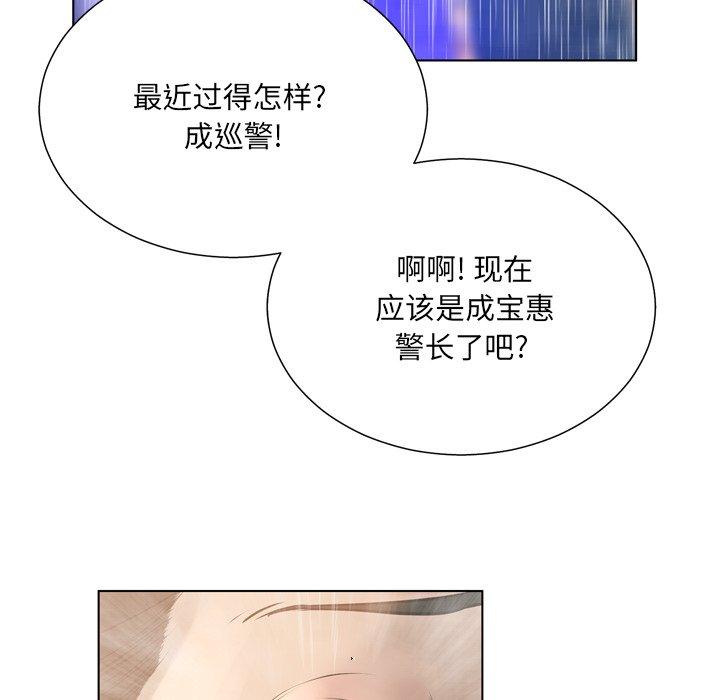 《变脸》漫画最新章节变脸-第 16 话免费下拉式在线观看章节第【89】张图片