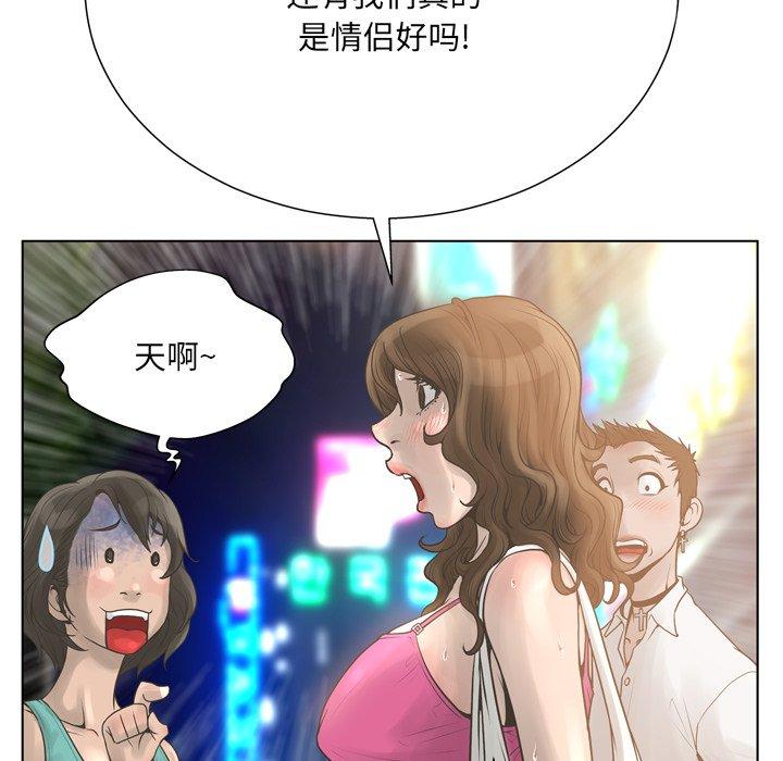 《变脸》漫画最新章节变脸-第 16 话免费下拉式在线观看章节第【67】张图片