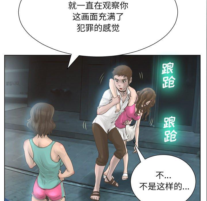 《变脸》漫画最新章节变脸-第 16 话免费下拉式在线观看章节第【34】张图片