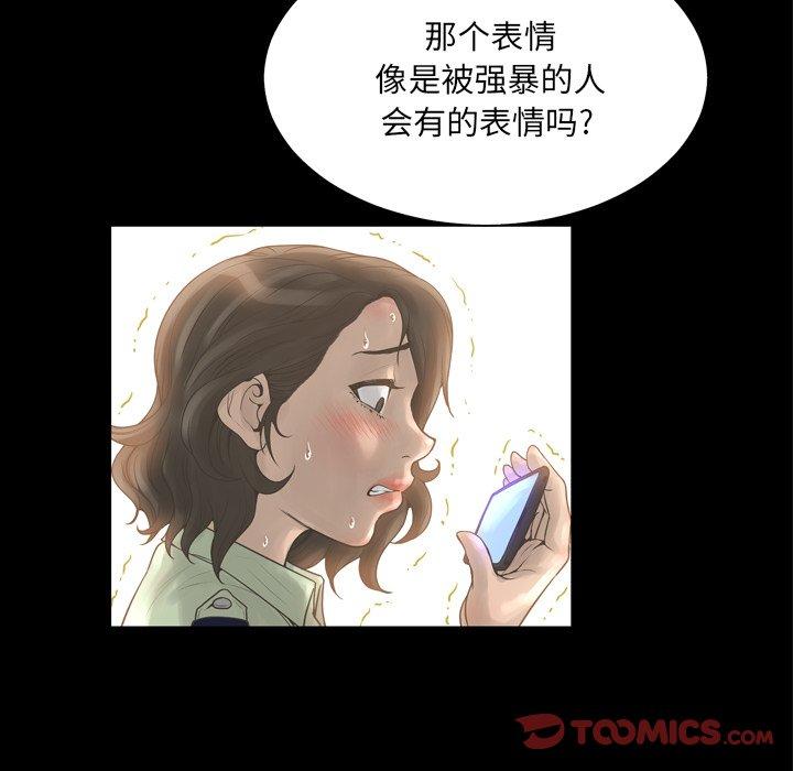 《变脸》漫画最新章节变脸-第 16 话免费下拉式在线观看章节第【47】张图片