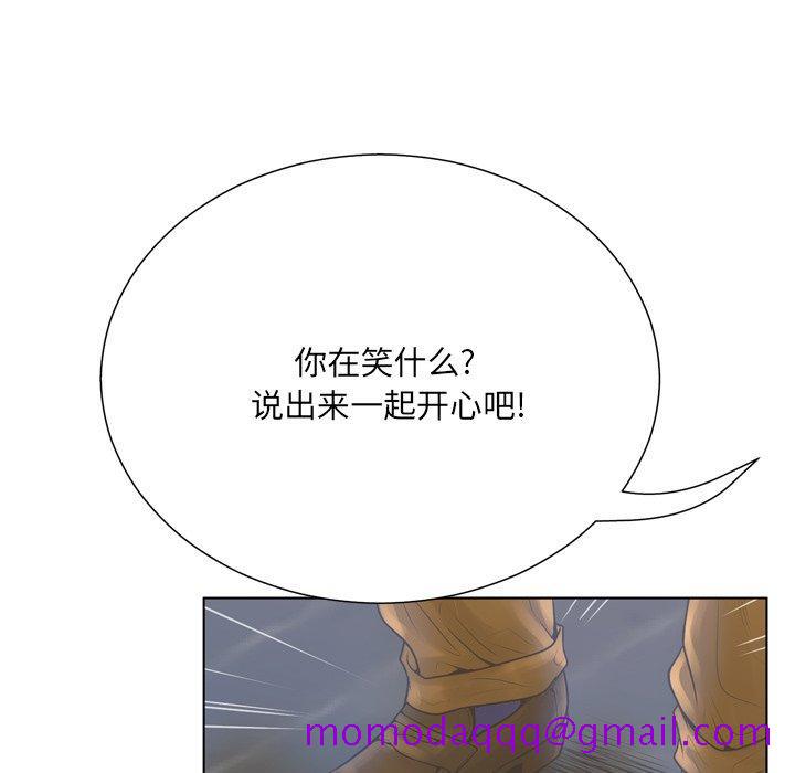 《变脸》漫画最新章节变脸-第 16 话免费下拉式在线观看章节第【85】张图片