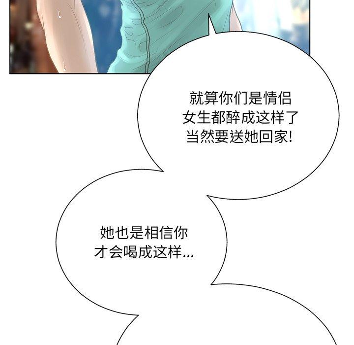 《变脸》漫画最新章节变脸-第 16 话免费下拉式在线观看章节第【62】张图片