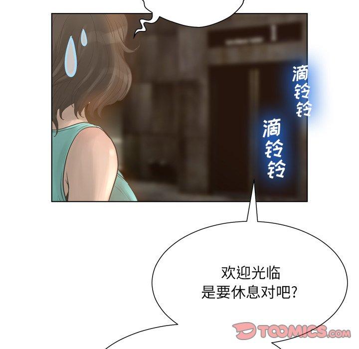 《变脸》漫画最新章节变脸-第 16 话免费下拉式在线观看章节第【74】张图片