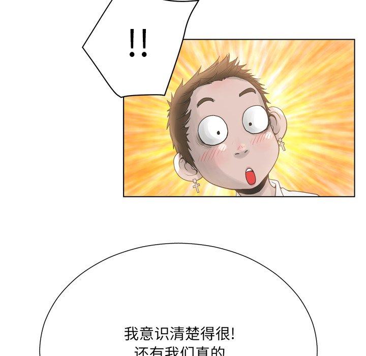 《变脸》漫画最新章节变脸-第 16 话免费下拉式在线观看章节第【66】张图片