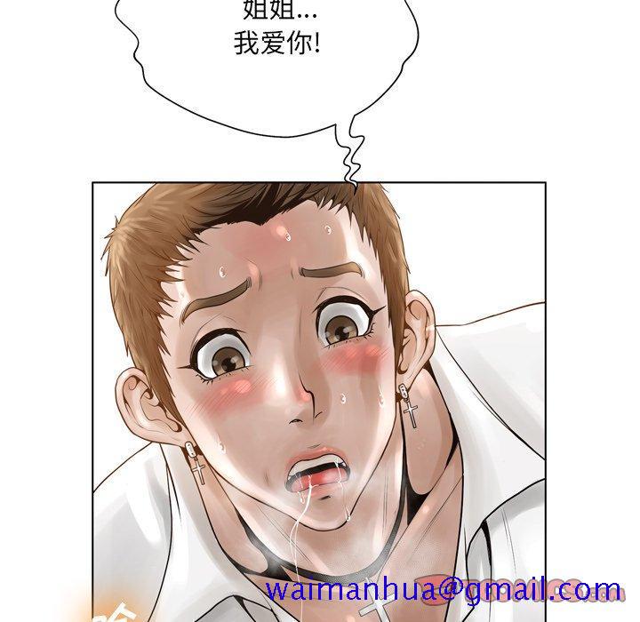 《变脸》漫画最新章节变脸-第 16 话免费下拉式在线观看章节第【110】张图片