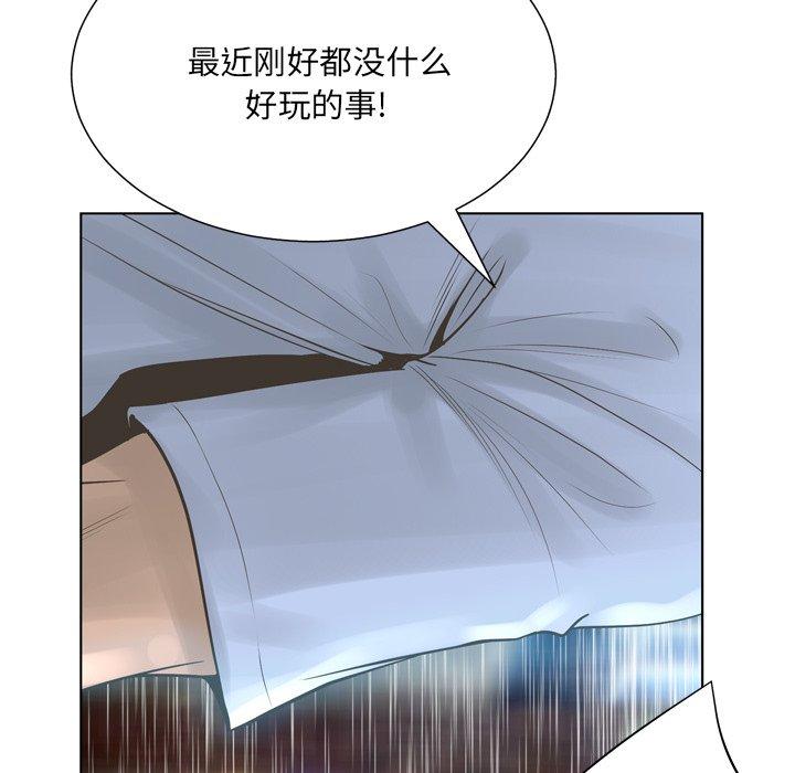 《变脸》漫画最新章节变脸-第 16 话免费下拉式在线观看章节第【87】张图片