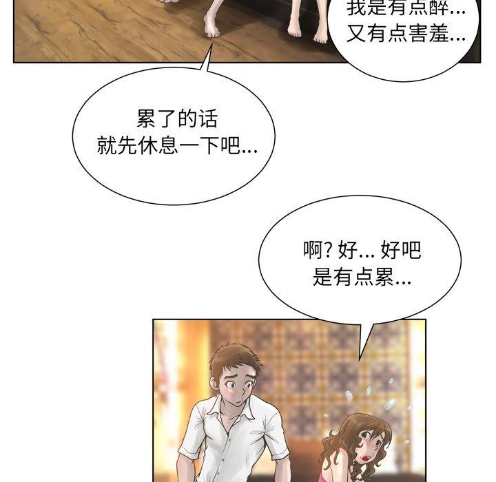 《变脸》漫画最新章节变脸-第 16 话免费下拉式在线观看章节第【97】张图片