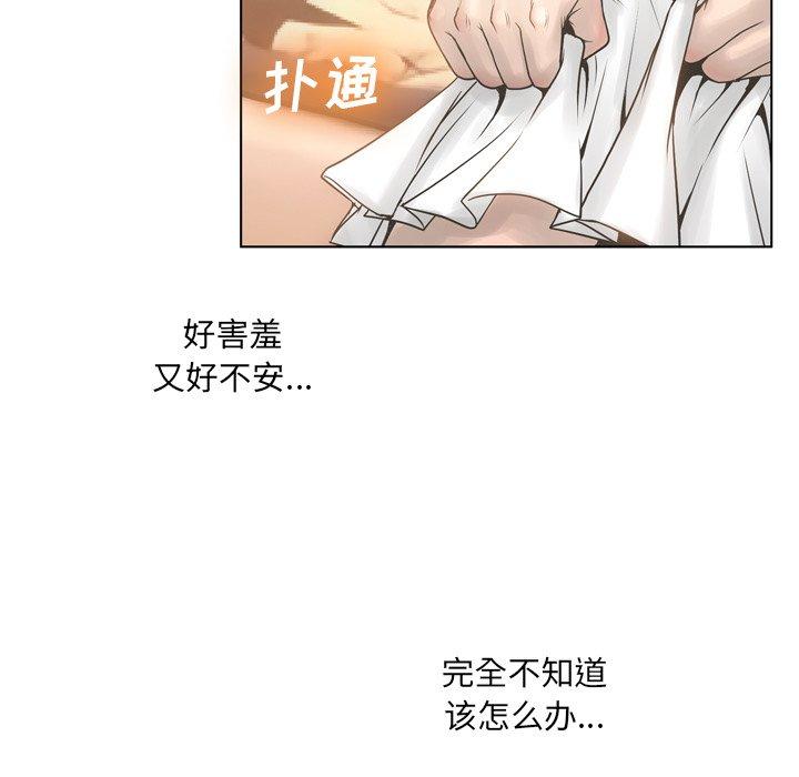 《变脸》漫画最新章节变脸-第 16 话免费下拉式在线观看章节第【94】张图片