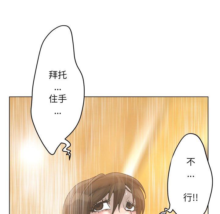 《变脸》漫画最新章节变脸-第 17 话免费下拉式在线观看章节第【37】张图片