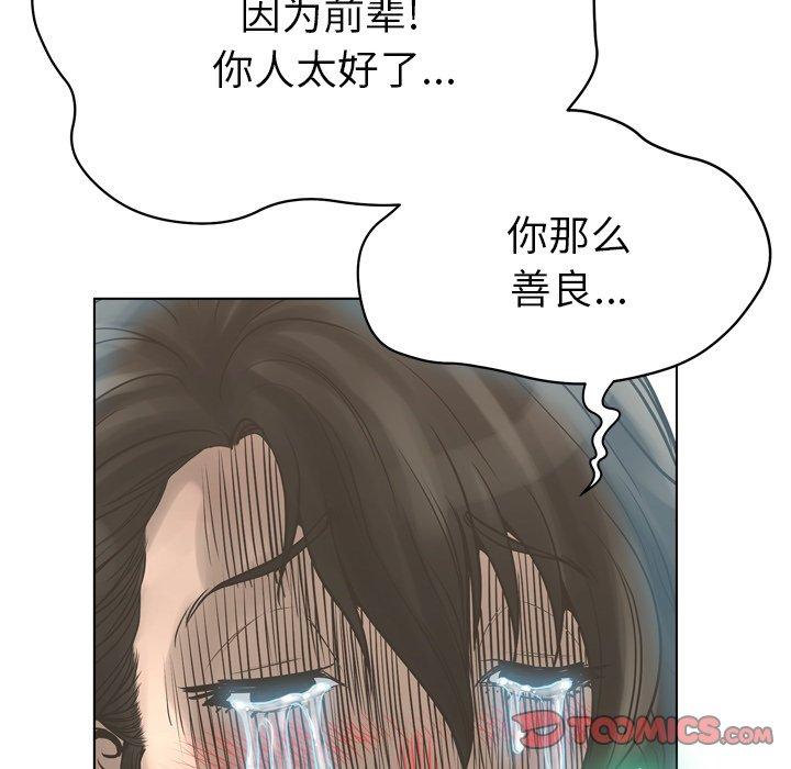 《变脸》漫画最新章节变脸-第 17 话免费下拉式在线观看章节第【87】张图片