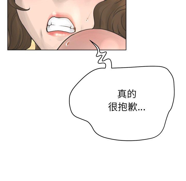 《变脸》漫画最新章节变脸-第 17 话免费下拉式在线观看章节第【17】张图片