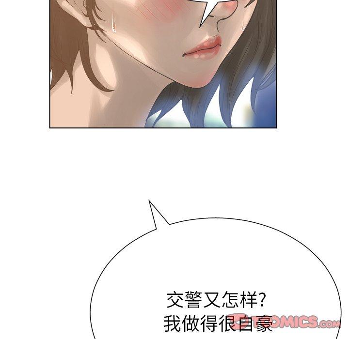 《变脸》漫画最新章节变脸-第 17 话免费下拉式在线观看章节第【69】张图片