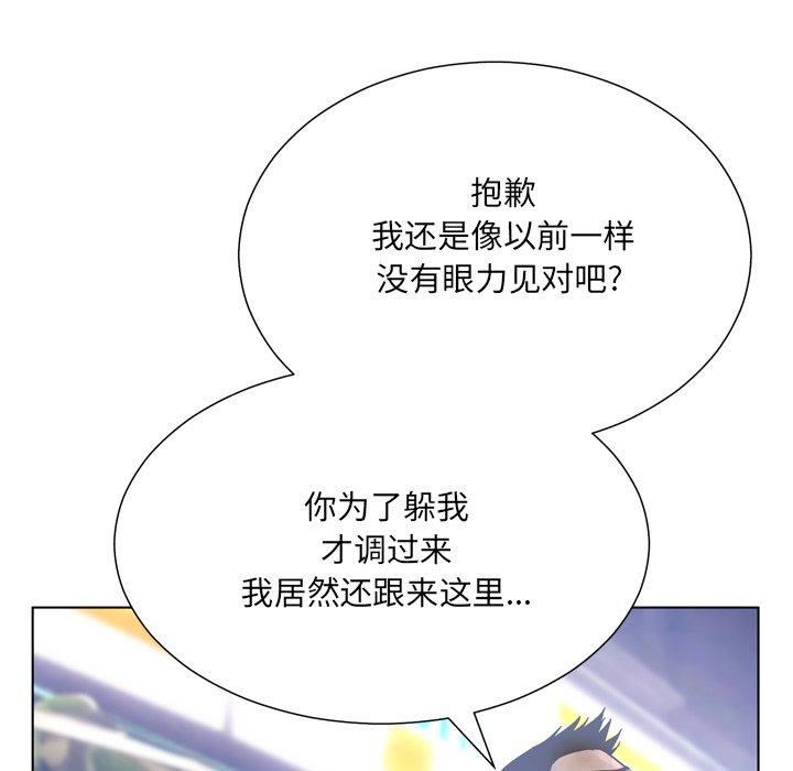 《变脸》漫画最新章节变脸-第 17 话免费下拉式在线观看章节第【73】张图片