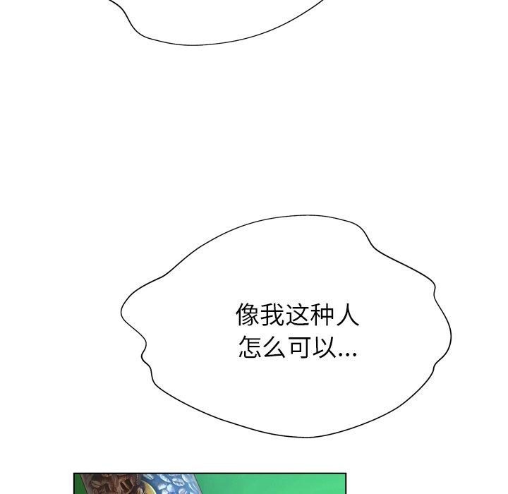 《变脸》漫画最新章节变脸-第 17 话免费下拉式在线观看章节第【89】张图片