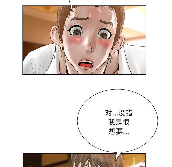 《变脸》漫画最新章节变脸-第 17 话免费下拉式在线观看章节第【13】张图片