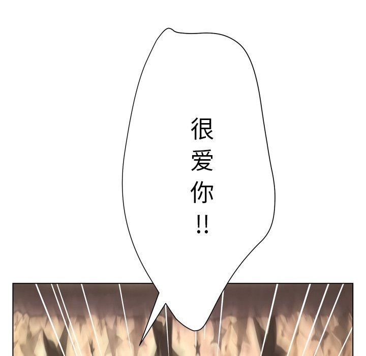 《变脸》漫画最新章节变脸-第 17 话免费下拉式在线观看章节第【128】张图片