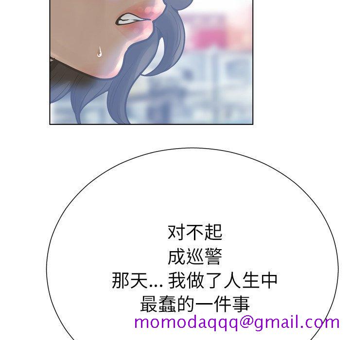 《变脸》漫画最新章节变脸-第 17 话免费下拉式在线观看章节第【76】张图片