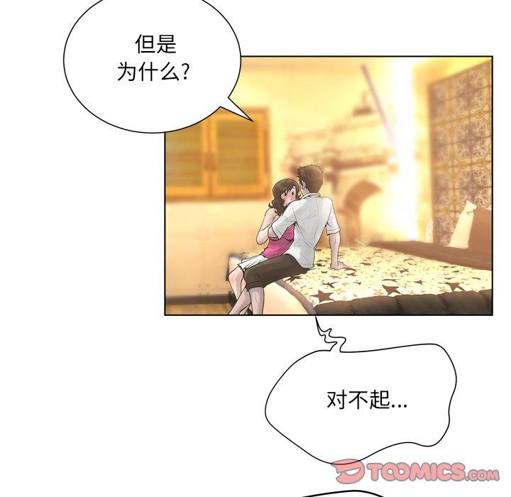 《变脸》漫画最新章节变脸-第 17 话免费下拉式在线观看章节第【15】张图片