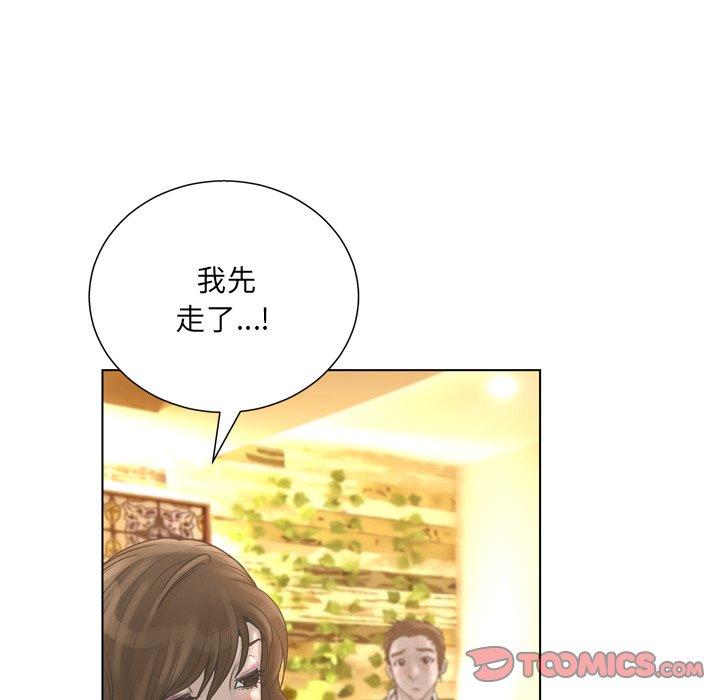 《变脸》漫画最新章节变脸-第 17 话免费下拉式在线观看章节第【18】张图片