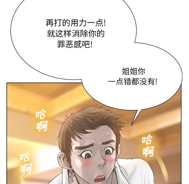 《变脸》漫画最新章节变脸-第 17 话免费下拉式在线观看章节第【104】张图片