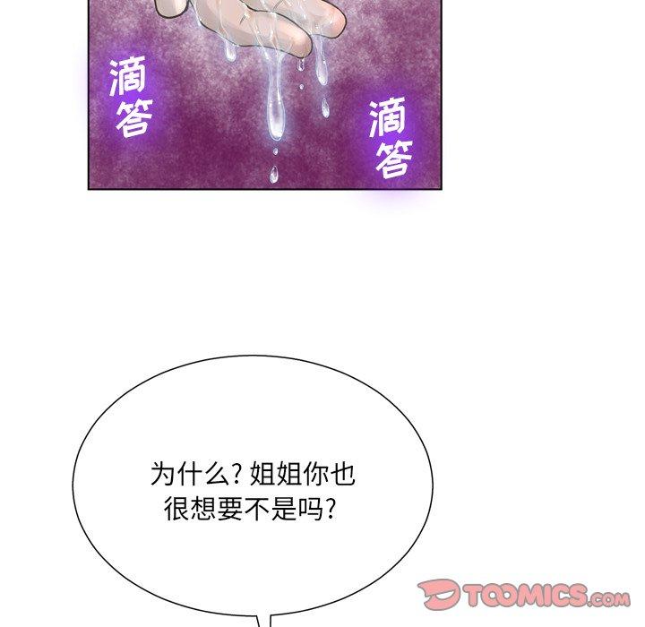 《变脸》漫画最新章节变脸-第 17 话免费下拉式在线观看章节第【12】张图片