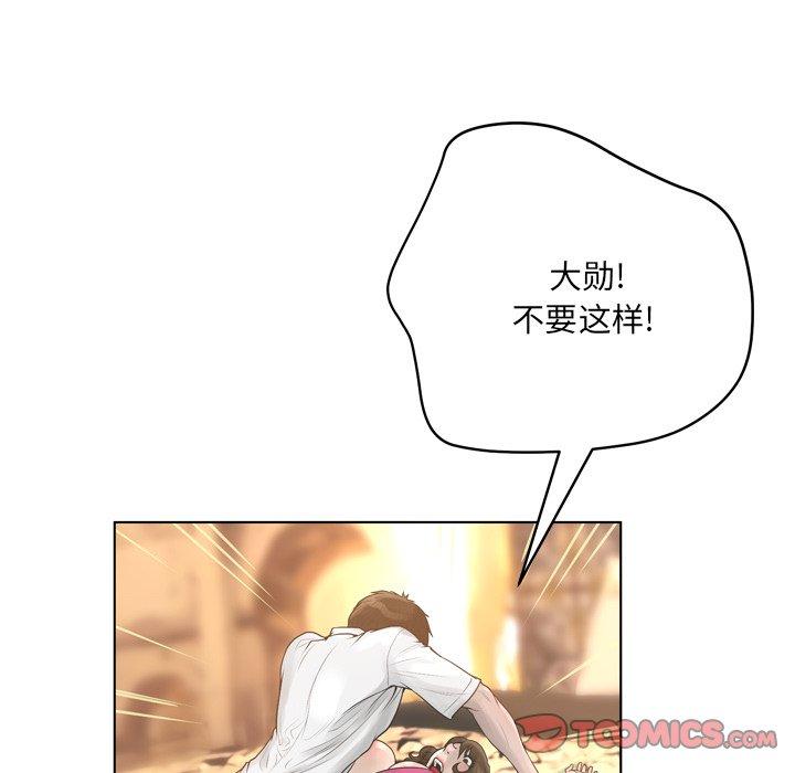 《变脸》漫画最新章节变脸-第 17 话免费下拉式在线观看章节第【48】张图片