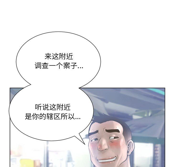 《变脸》漫画最新章节变脸-第 17 话免费下拉式在线观看章节第【58】张图片