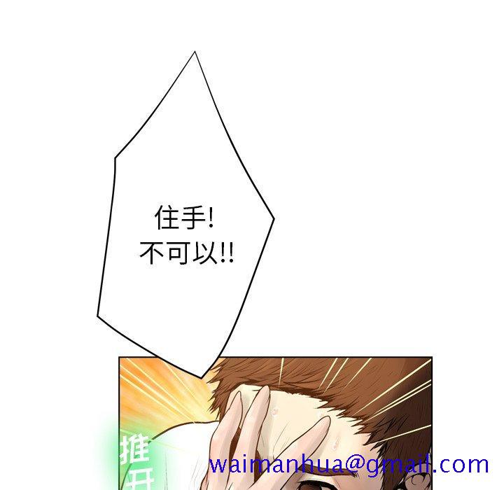 《变脸》漫画最新章节变脸-第 17 话免费下拉式在线观看章节第【41】张图片