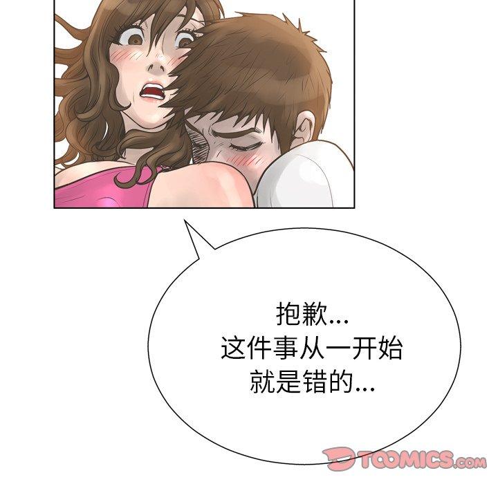 《变脸》漫画最新章节变脸-第 17 话免费下拉式在线观看章节第【24】张图片