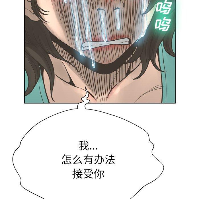 《变脸》漫画最新章节变脸-第 17 话免费下拉式在线观看章节第【88】张图片