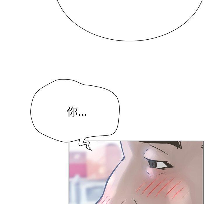 《变脸》漫画最新章节变脸-第 17 话免费下拉式在线观看章节第【70】张图片