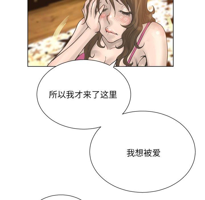 《变脸》漫画最新章节变脸-第 17 话免费下拉式在线观看章节第【14】张图片