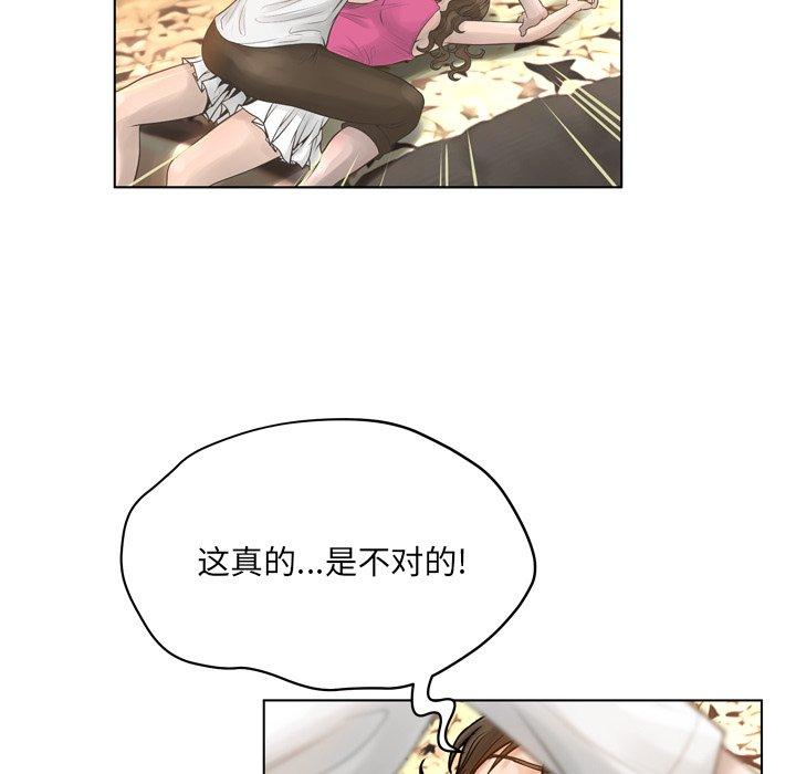 《变脸》漫画最新章节变脸-第 17 话免费下拉式在线观看章节第【49】张图片