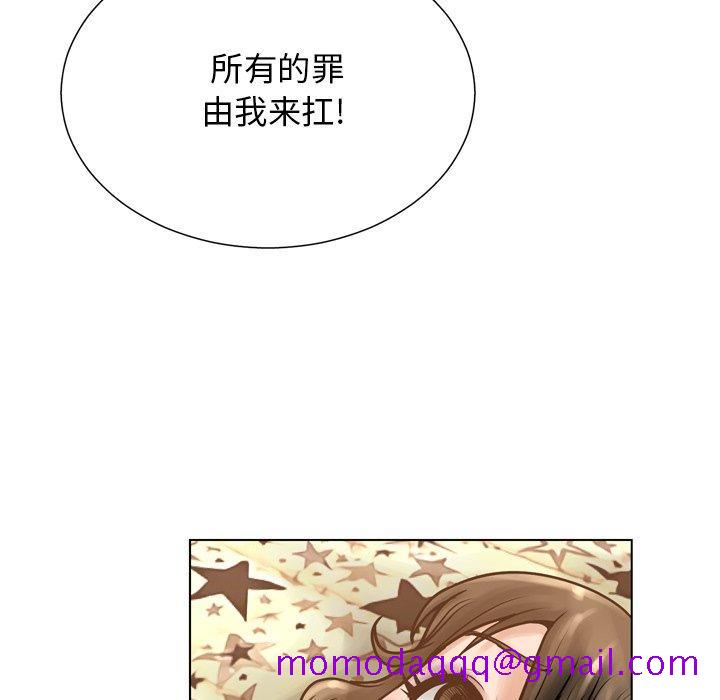 《变脸》漫画最新章节变脸-第 17 话免费下拉式在线观看章节第【106】张图片